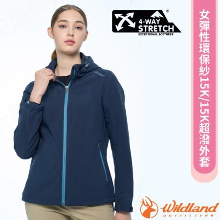 【荒野 WildLand】女彈性環保紗15K/15K超潑外套.連帽可拆夾克.風衣/0B02905-104 藍黑色✿30E010